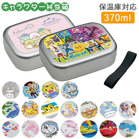 アルミ 弁当箱 子供 370ml 小さめ 1段 ランチボックス 370ml 保温庫対応 キッズ キャ バックヤードファミリー Backyard Family ファッション通販 マルイウェブチャネル アルミ 弁当箱 子供 370ml 小さめ 1段 ランチボックス 370ml 保温庫対応 キッズ キャ バックヤードファミリー Backyard Family ファッション通販 マルイウェブチャネル