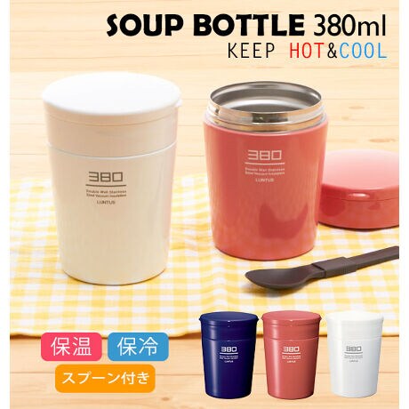 スープジャー 380 通販 保温弁当箱 スープボトル 380ml かわいい レディース 女性 保温 バックヤードファミリー Backyard Family ファッション通販 マルイウェブチャネル