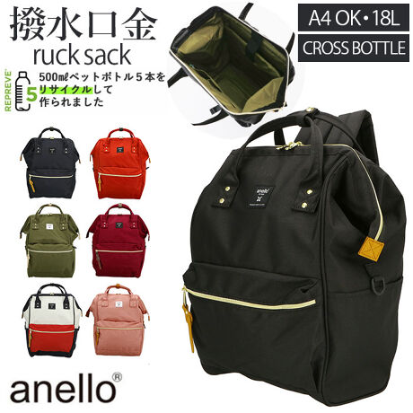 アネロ リュック 撥水 通販 おしゃれ 大容量 口金 リュックサック スクエア 軽量 Anello アネロ Anello Atb0193 ファッション通販 マルイウェブチャネル アネロ リュック 撥水 通販 おしゃれ 大容量 口金 リュックサック スクエア 軽量 Anello アネロ Anello Atb0193 ファッション通販 マルイウェブチャネル