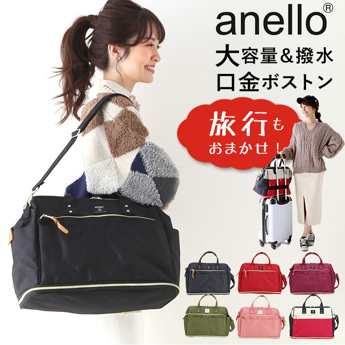 アネロ ショルダーバッグ 10ポケット 通販 anello ボストンバッグ レディース 2way A | アネロ(anello) | atc3333r  | ファッション通販 マルイウェブチャネル