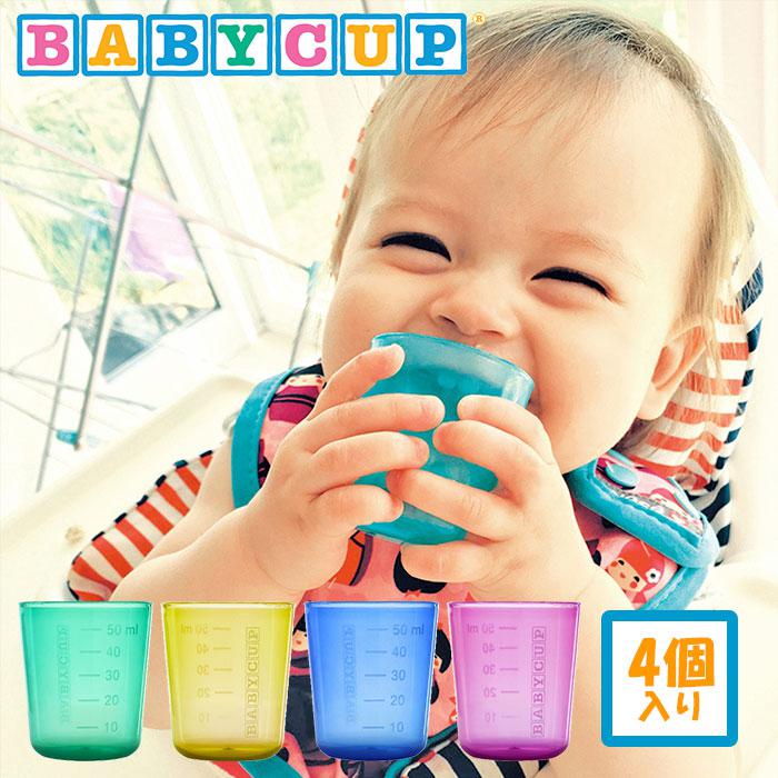 ベビーカップ 通販 Edute エデュテ BABY CUP ファーストカップ