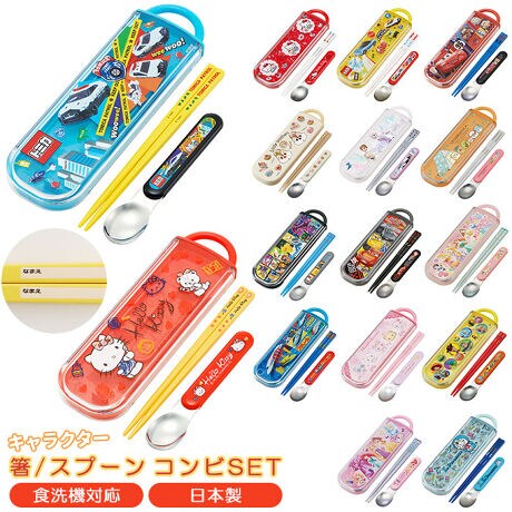 お箸 スプーン セット 通販 おしゃれ コンビセット 子供 キッズ キャラクター かわいい ディズニ バックヤードファミリー Backyard Family Cca1 ファッション通販 マルイウェブチャネル