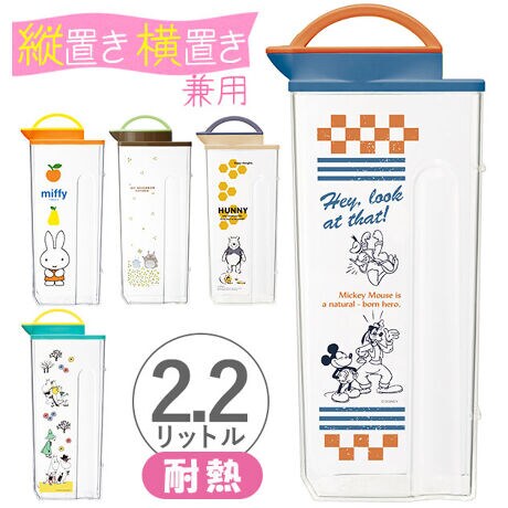 ピッチャー 通販 耐熱縦横冷水筒 冷水筒 2l 横置き 耐熱 2 2l 麦茶ポット かわいい 冷蔵庫 バックヤードファミリー Backyard Family Cj22n ファッション通販 マルイウェブチャネル ピッチャー 通販 耐熱縦横冷水筒 冷水筒 2l 横置き 耐熱 2 2l 麦茶ポット かわいい 冷蔵庫 バックヤードファミリー Backyard Family Cj22n ファッション通販 マルイウェブチャネル