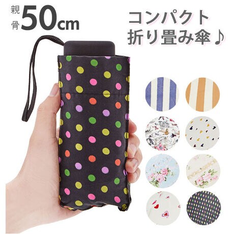 可愛い柄がプリントされた折りたたみ傘です 通販 折り畳み傘 雨傘 日傘 晴雨兼用 おしゃれ かわい バックヤードファミリー Backyard Family Ctmtinyumb ファッション通販 マルイウェブチャネル