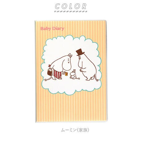 育児日記 はらぺこあおむし 通販 くまのがっこう ムーミン かわいい シンプル キャラクター くまの バックヤードファミリー Backyard Family D130diary ファッション通販 マルイウェブチャネル