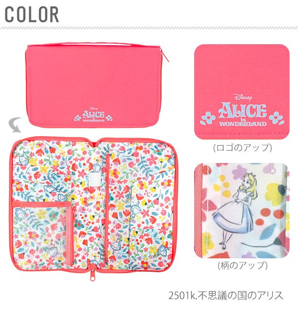 Mayu Chako アリス マルチケース 母子手帳ケース Kooza クーザ 通販 マルチケース キャラクター