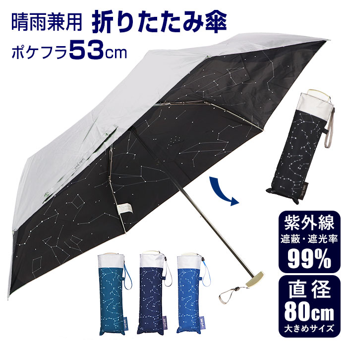 折りたたみ傘 レディース 軽量 通販 おしゃれ メンズ 折り畳み傘 