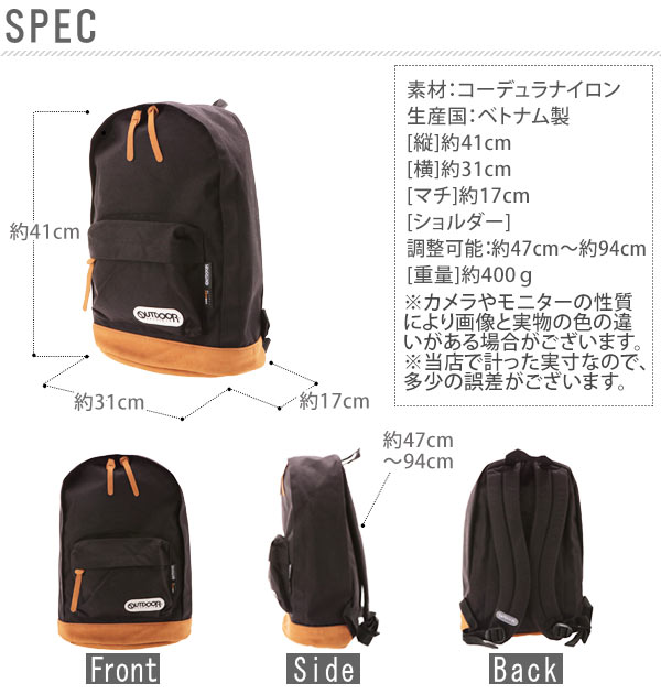 デイパック 4052EXPT アウトドア プロダクツ OUTDOOR PRODUCTS