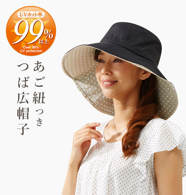UVカット 帽子 つば広 ハット 日焼け 防止 レディース UV 対策 通販