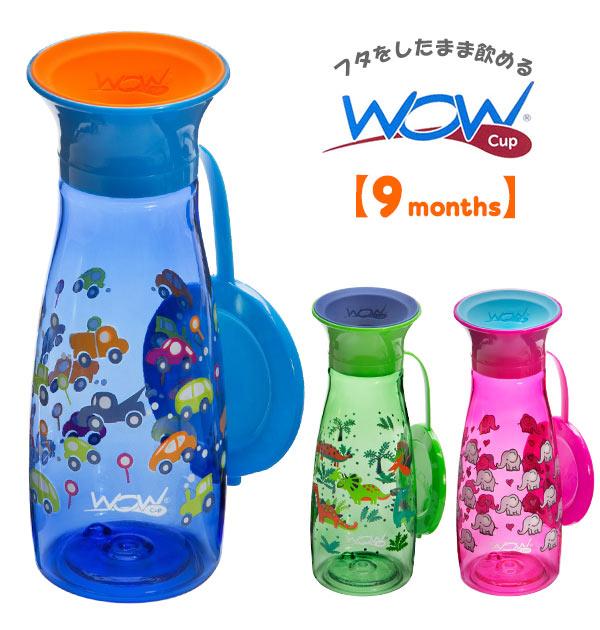 ワオカップ ミニ 通販 wowカップ トライタン コップ飲み 練習 子供