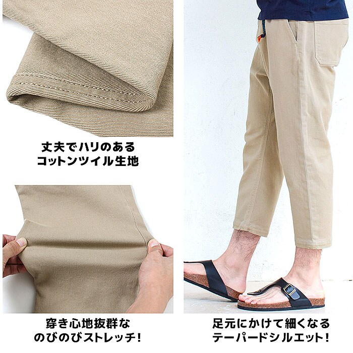 クリフメイヤー メンズ パンツ KRIFF クロップドパンツ ストレッチ MAYER