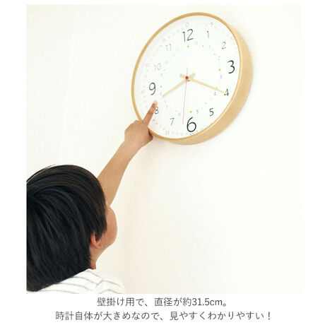 知育時計 壁掛け 通販 掛け時計 おしゃれ 時計 知育 キッズ 子供 Passerelle パスレル バックヤードファミリー Backyard Family Knb068 ファッション通販 マルイウェブチャネル