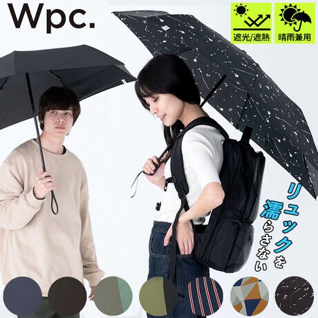 Wpc 折りたたみ傘 通販 晴雨兼用傘 折りたたみ メンズ レディース リュック バックプロテクト バックヤードファミリー Backyard Family Mss ファッション通販 マルイウェブチャネル