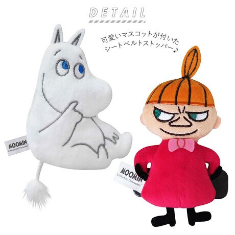 シートベルト ストッパー 通販 ムーミン グッズ リトルミイ シートベルトカバー カー用品 カーグッ バックヤードファミリー Backyard Family Seatbeltstopmu ファッション通販 マルイウェブチャネル
