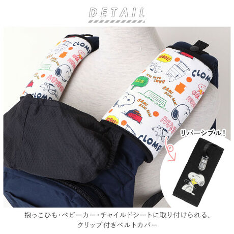 クリップ付きベルトカバー スヌーピー バックヤードファミリー Backyard Family Sn8041 ファッション通販 マルイウェブチャネル