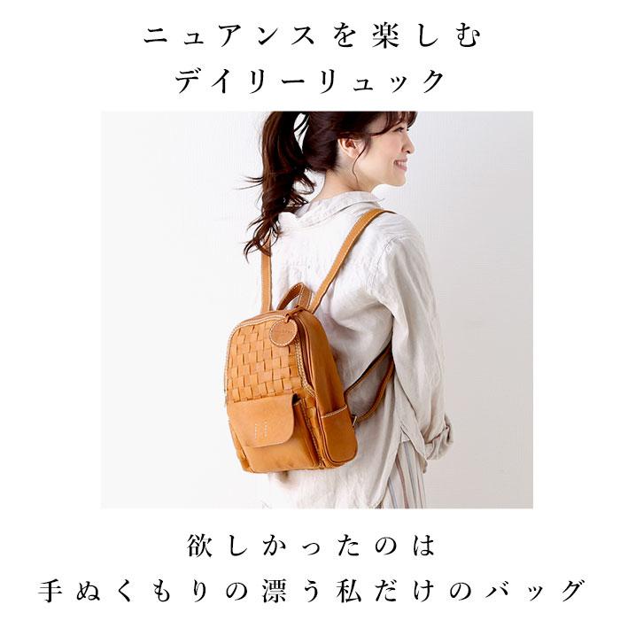 zuccherofilato ズッケロフィラート 47731 編み込みリュック | バック
