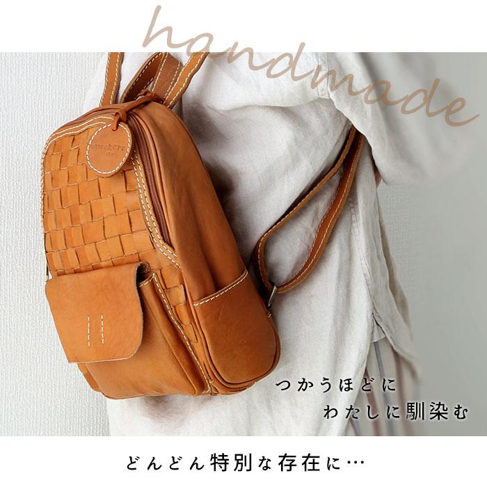 zuccherofilato ズッケロフィラート 47731 編み込みリュック | バック