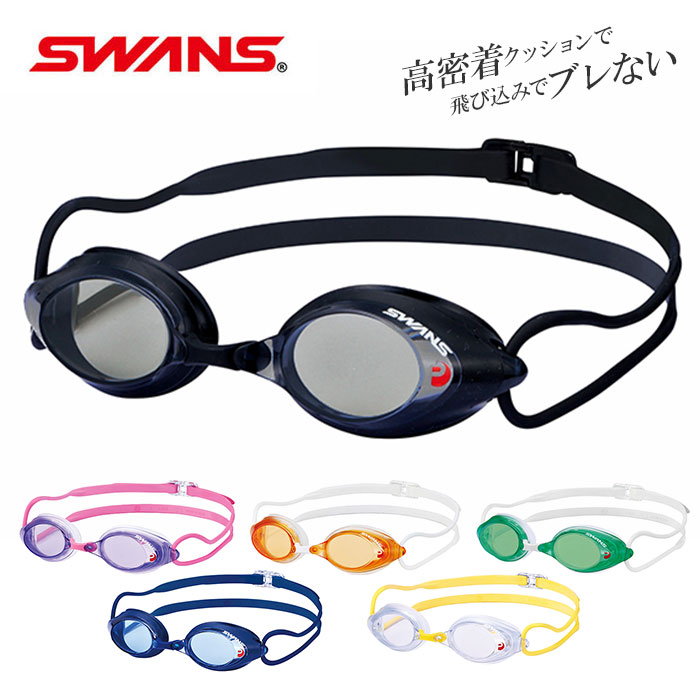 ゴーグル 水泳 通販 大人 メンズ レディース 水中メガネ 水中眼鏡 SWANS スワンズ SRX- | バックヤードファミリー(BACKYARD  FAMILY) | srxnpaf | ファッション通販 マルイウェブチャネル