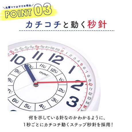 知育時計 通販 壁掛け時計 キッズ 壁掛時計 子ども 子供部屋 アナログ時計 リビング よ める ウ バックヤードファミリー Backyard Family W736yomeru ファッション通販 マルイウェブチャネル