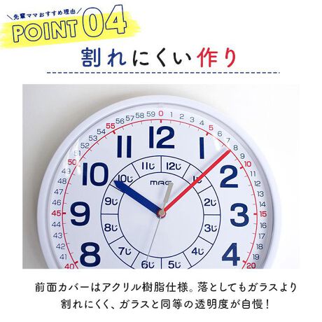 知育時計 通販 壁掛け時計 キッズ 壁掛時計 子ども 子供部屋 アナログ時計 リビング よ める ウ バックヤードファミリー Backyard Family W736yomeru ファッション通販 マルイウェブチャネル