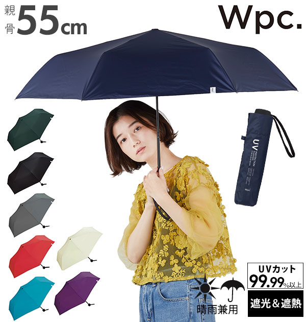 折りたたみ傘 軽量 メンズ 通販 晴雨兼用 日傘 55cm レディース 大きい