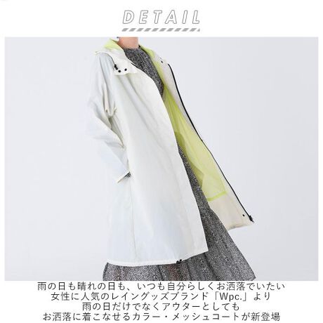 ワールドパーティー W By Wpc R 1114 Color Mesh Coat レインコート バックヤードファミリー Backyard Family ファッション通販 マルイウェブチャネル Cb001 175 87 01 ワールドパーティー W By Wpc R 1114 Color Mesh Coat レインコート バックヤードファミリー Backyard Family ファッション通販 マルイウェブチャネル Cb001 175 87 01