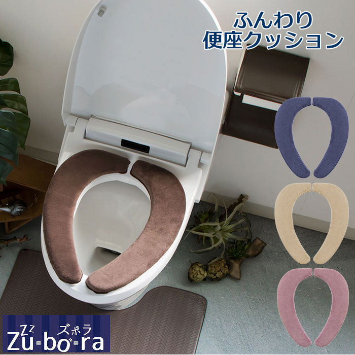 便座シート 厚手 通販 便座カバー 貼る トイレ便座シート O型 U型 洗浄