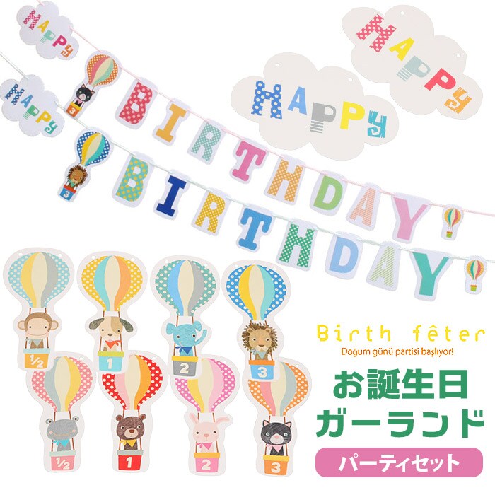 MK様 バースデーガーランド お誕生日 MK様 バースデーガーランド お誕生日