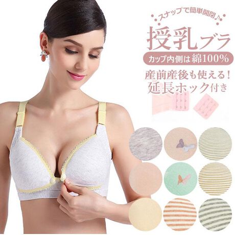 Brz100 授乳ブラ バックヤードファミリー Backyard Family ファッション通販 マルイウェブチャネル Cb001 397 17 01