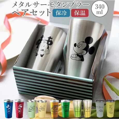 ディズニー ペアメタル サーモタンブラー バックヤードファミリー Backyard Family Disneytumbler ファッション通販 マルイウェブチャネル