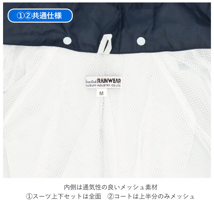 【最安値大得価】福泉工業fic-st8 st6 ストレッチスクールバッグスーツ コート レインコート