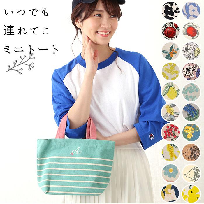 新品 ランチバッグ 帆布 ミニトート モクセイカ 花 【公式通販】
