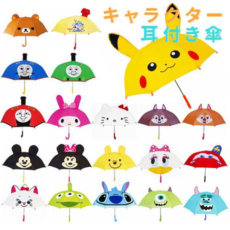 耳付き傘 ディズニー サンリオ 47cm バックヤードファミリー Backyard Family J192 ファッション通販 マルイウェブチャネル