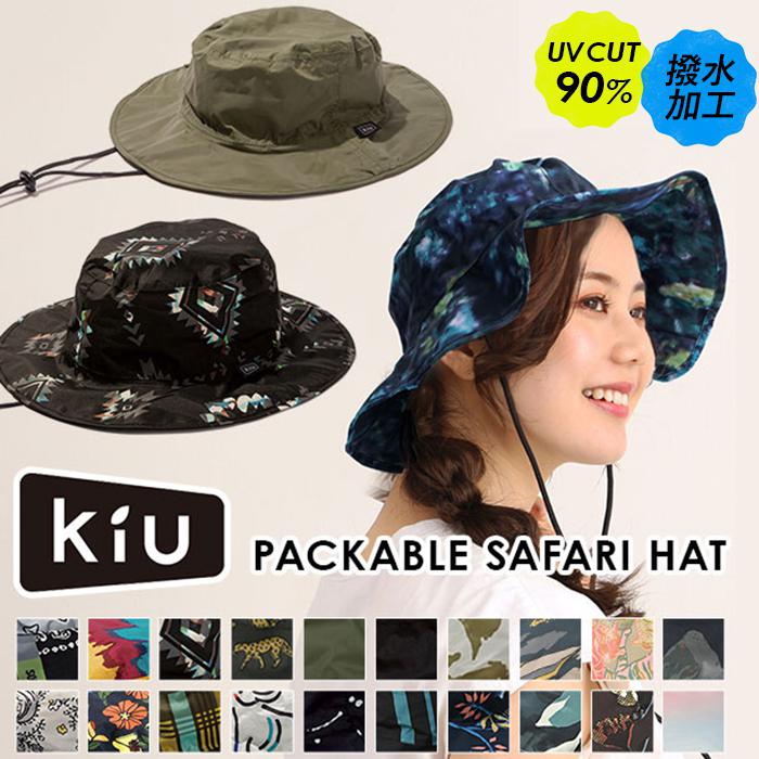 キウ KiU UV&RAIN PACKABLE SAFARI HAT パッカブルサファリハット