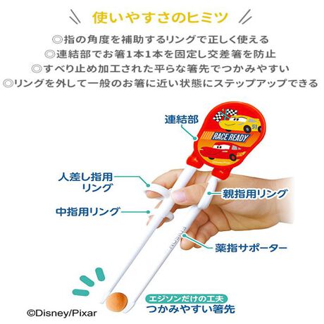 エジソンのお箸 Edison ディズニー Kj1033 バックヤードファミリー Backyard Family Kj1033 ファッション通販 マルイウェブチャネル