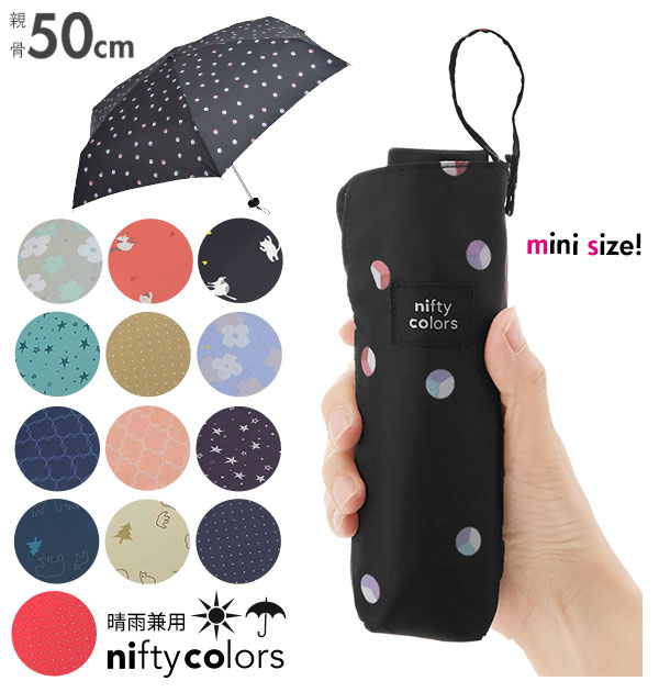 niftycolors ニフティーカラーズ minicase3 ミニケース コンパクト ...
