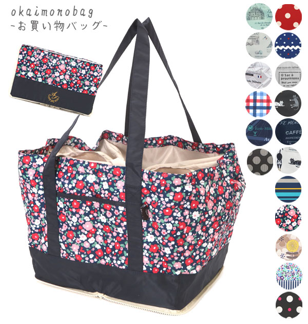 お買い物バッグ Okaimono bag #AF-5249～6009 保冷保温レジカゴ バッグ