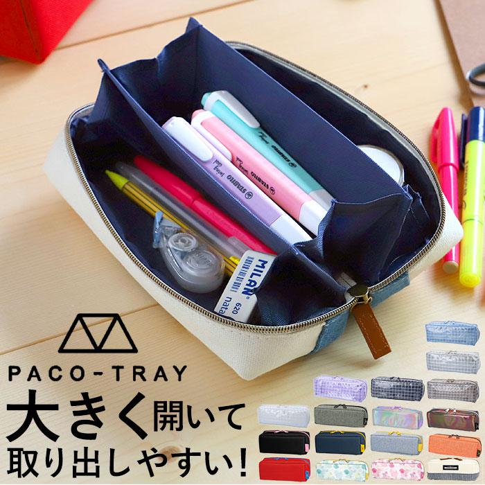 pacotray pencase パコトレ ペンケース | バックヤードファミリー