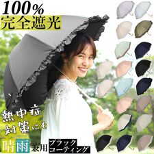 夏の日傘 マルイ 丸井百貨