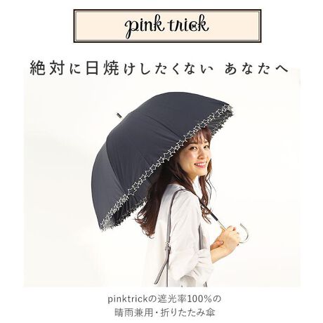 ピンクトリック Pink Trick 長傘 晴雨兼用 完全遮光 親骨50cm バックヤードファミリー Backyard Family ファッション通販 マルイウェブチャネル Cb001 407 36 01