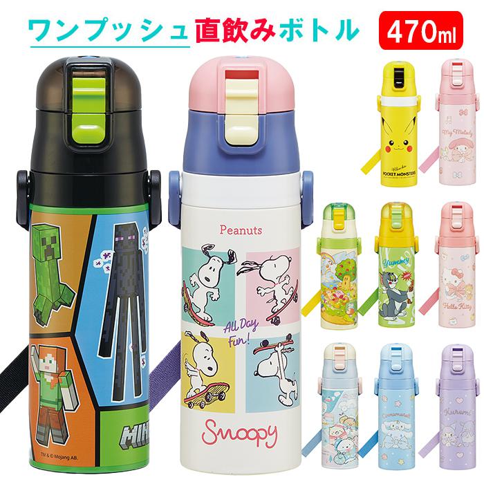 超軽量コンパクトワンプッシュダイレクトステンレスボトル | バック