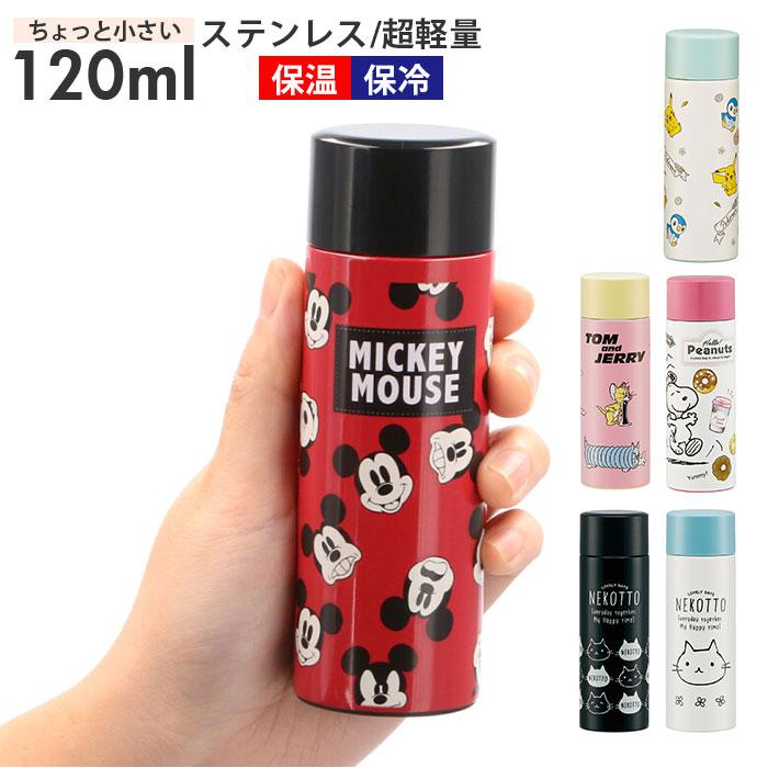 ポケット ステンレス マグボトル 120ml SMBC1B | バックヤード