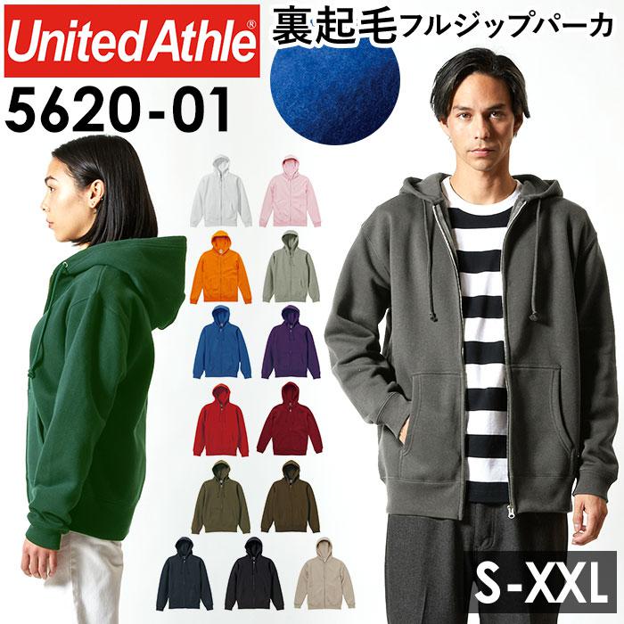 United Athle フルジップ パーカ 裏起毛 5620-01 | バックヤード