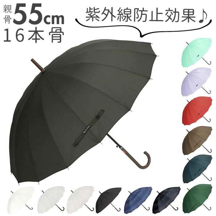 amusant sous la pluie 55cm 16本骨 長傘 UVプロテクション | バック