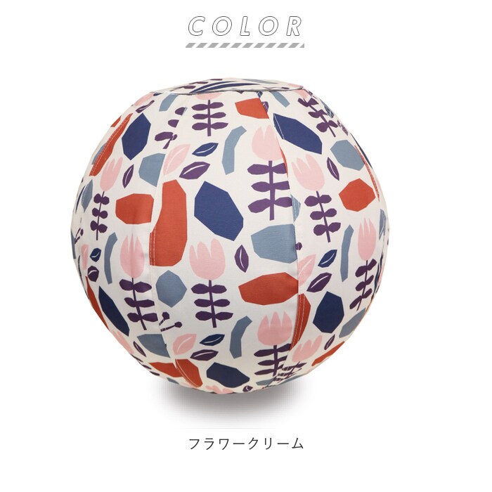 moiku モイク バランスボール 55cm 楽天市場】バランスボール 55cm 通販 椅子 55 北欧デザイン