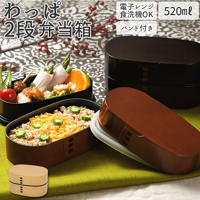 おまとめ2点 楕円2段と角形1段　弁当箱　未使用　曲げわっぱ wappabox2.jpg?basethum=225
