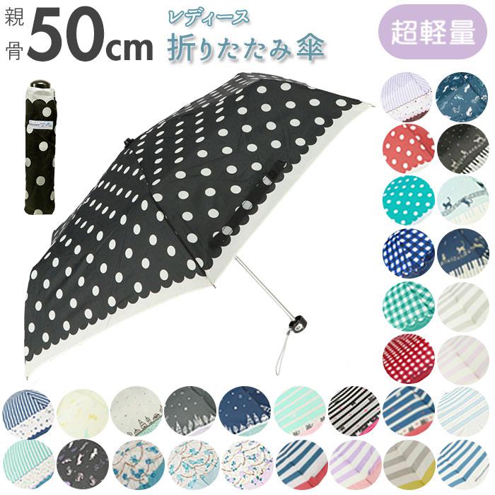 amusant sous la pluie レディース折りたたみ傘 50cm | バックヤード