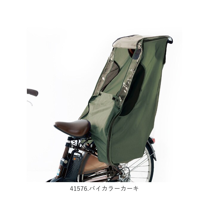 自転車 子ども乗せレインカバー 後ろ乗せ kamiobicycle01.jpg