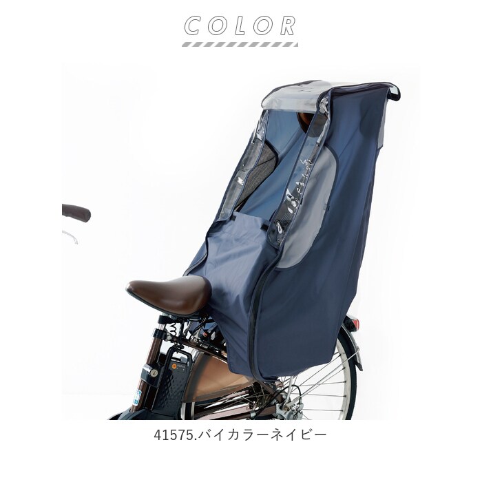 ❤︎ララ❤︎★自転車レインカバー子供乗せ用 ❤︎ララ❤︎☆自転車レインカバー子供乗せ用 Amazon | 自転車