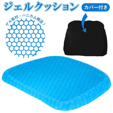 ジェルクッション ハニカム 通販 座布団 ハニカム構造 ジェルクッションシート ゲルクッション 体圧 バックヤードファミリー Backyard Family 710cushion ファッション通販 マルイウェブチャネル